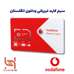 خرید سیم کارت ودافون انگلیس